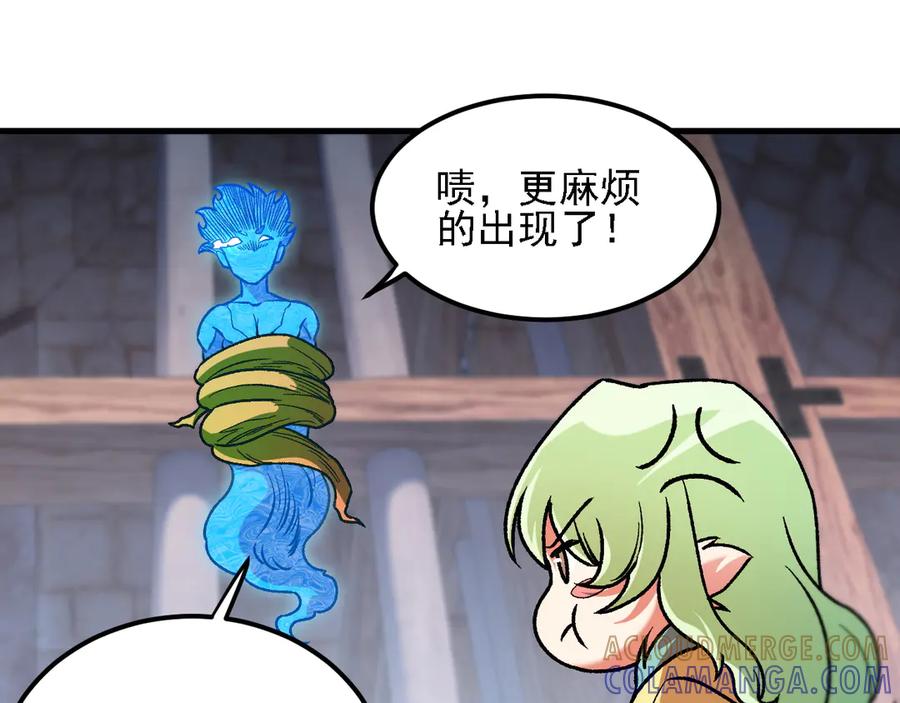 《全民转职：无职的我终结了神明！》第180话 神什么的怎样都无所谓了！ 第109页