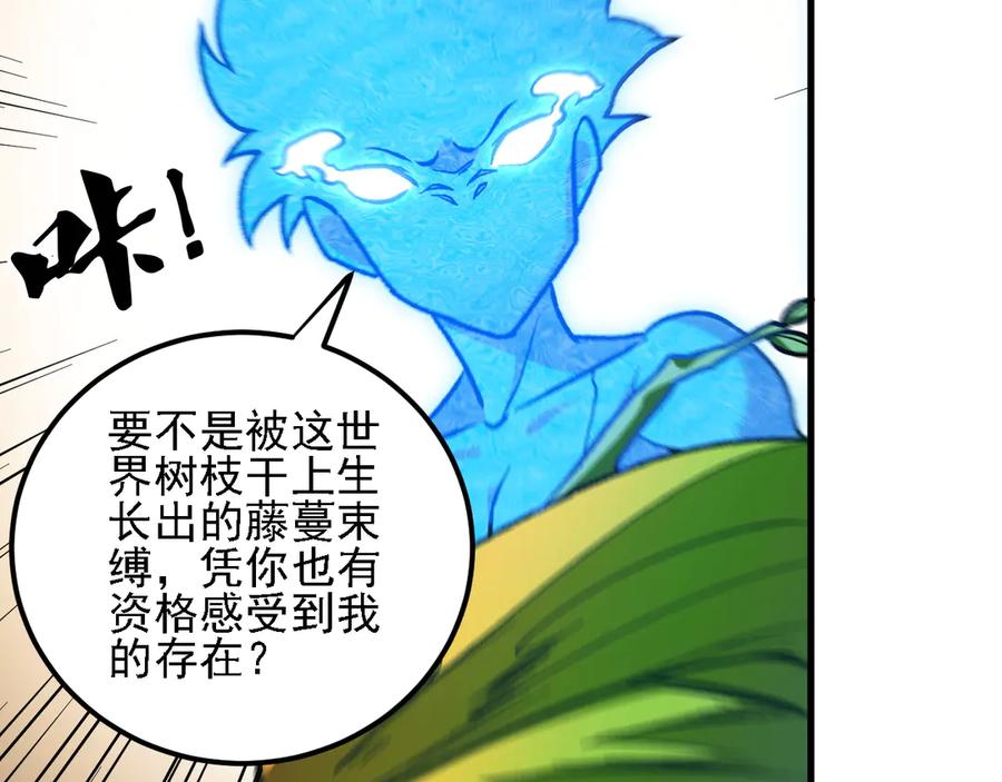 《全民转职：无职的我终结了神明！》第180话 神什么的怎样都无所谓了！ 第99页