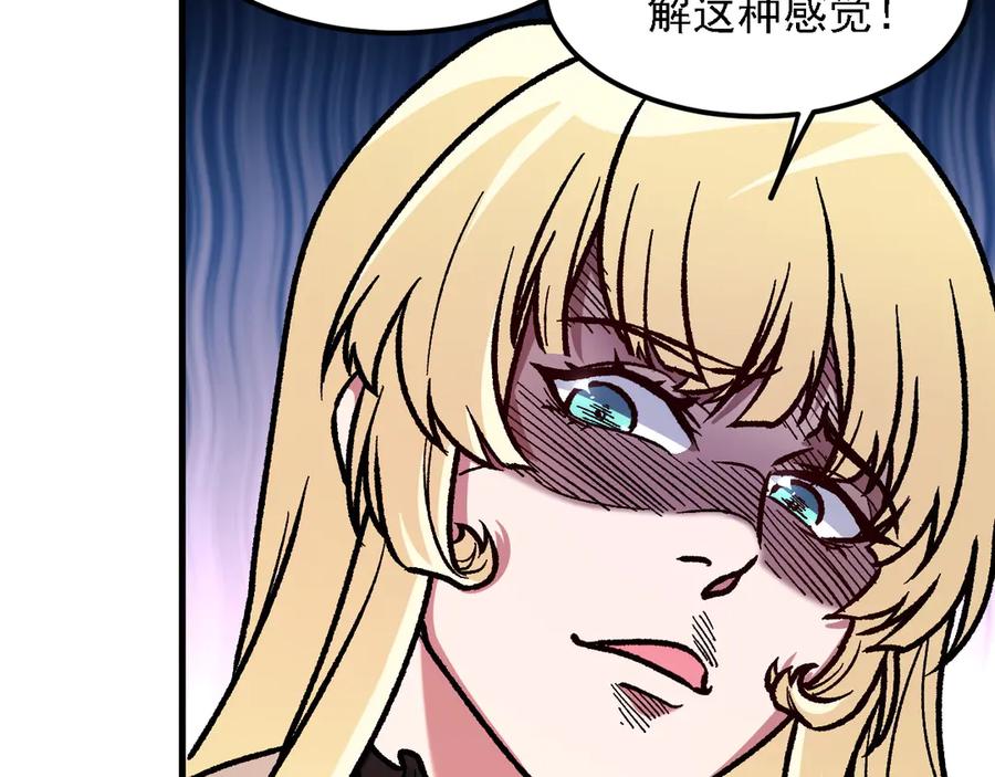 《全民转职：无职的我终结了神明！》第180话 神什么的怎样都无所谓了！ 第122页