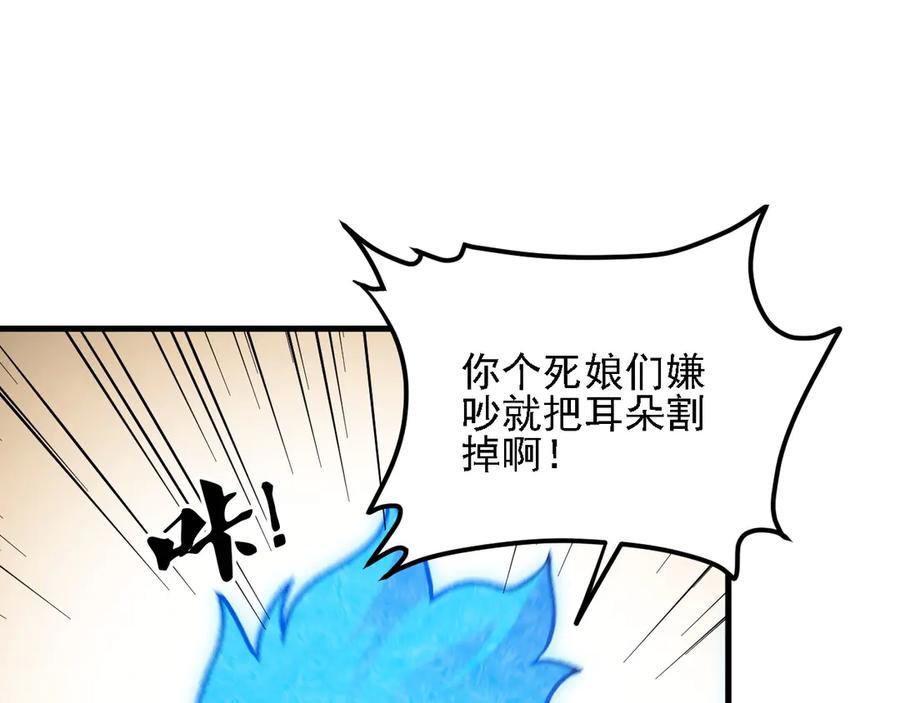 《全民转职：无职的我终结了神明！》第180话 神什么的怎样都无所谓了！ 第98页