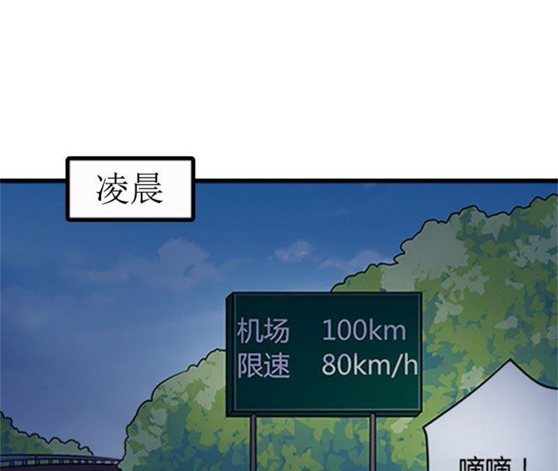 《误入婚途：叛逆娇妻不好惹》坏消息 第35页