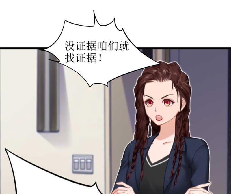 《误入婚途：叛逆娇妻不好惹》坏消息 第47页