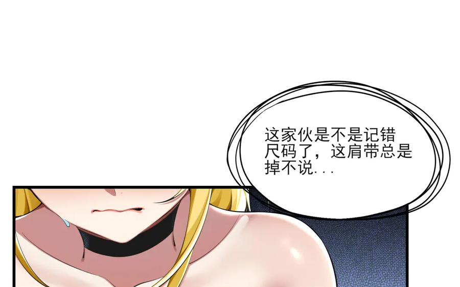 为了妹妹我只好女装上班 - 第1话兄弟你好香 - 第16张图