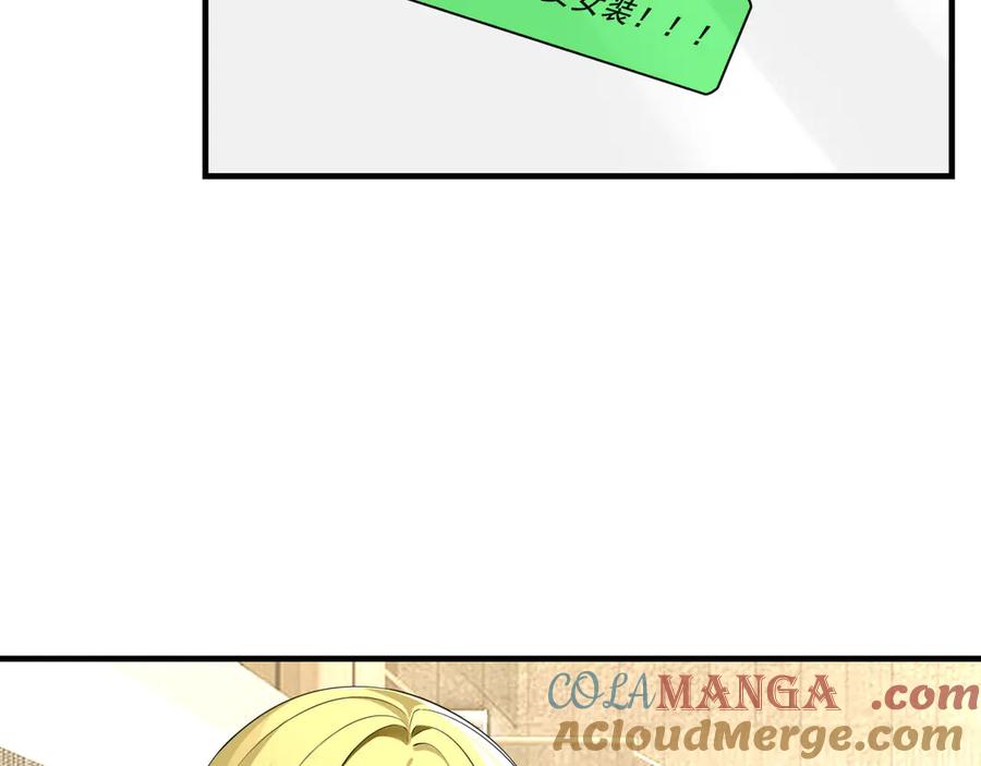 为了妹妹我只好女装上班 - 第1话兄弟你好香 - 第13张图