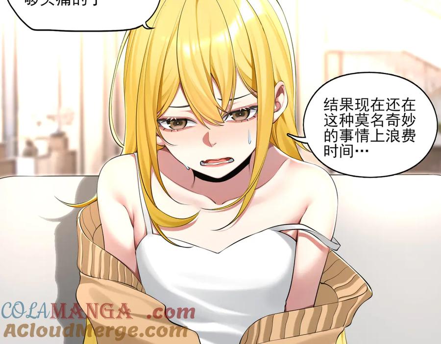 为了妹妹我只好女装上班 - 第1话兄弟你好香 - 第9张图