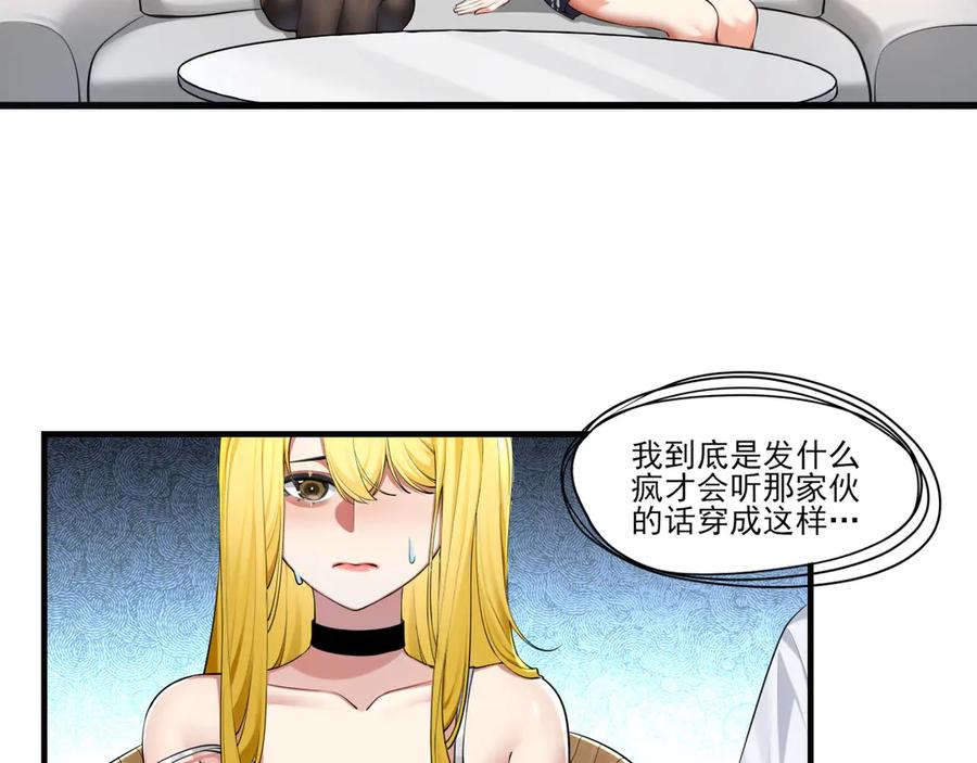 为了妹妹我只好女装上班 - 第1话兄弟你好香 - 第7张图