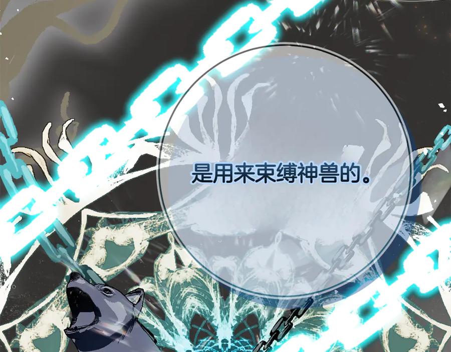 《和猛虎大人的恋爱旅行》第2话 主人 第19页