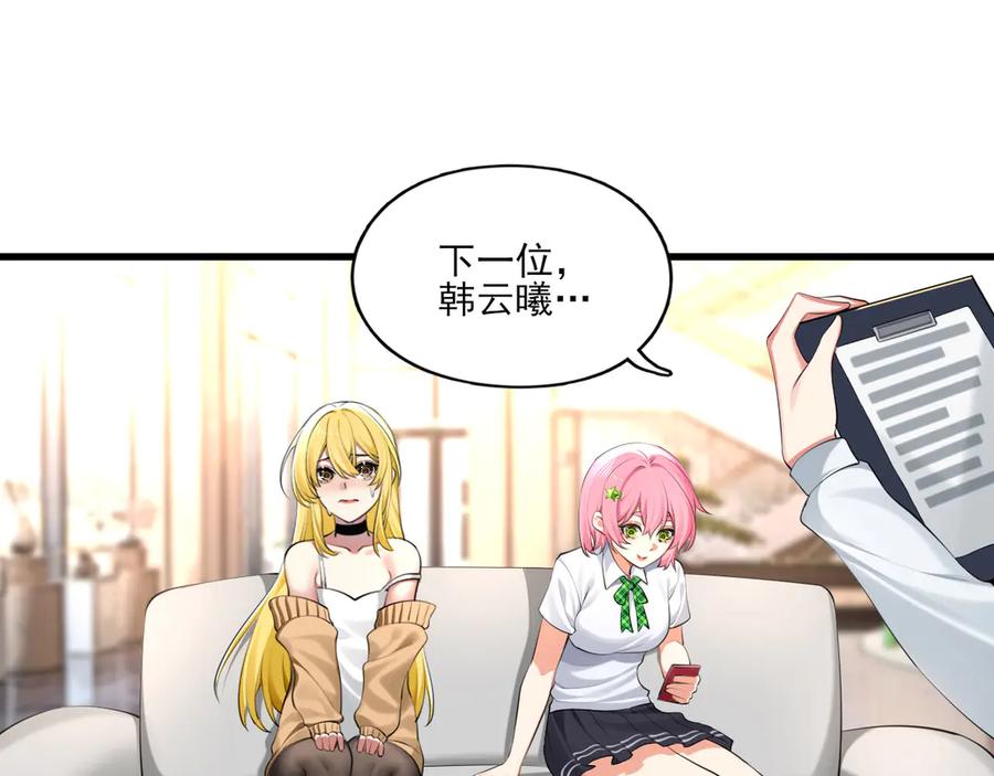 为了妹妹我只好女装上班 - 第1话兄弟你好香 - 第6张图