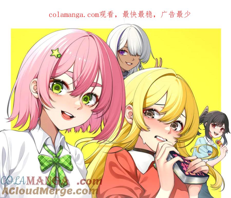 为了妹妹我只好女装上班 - 第1话兄弟你好香 - 第1张图