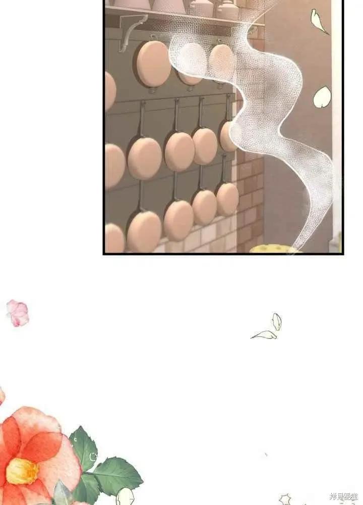 成为怪物皇太子的妻子 - 第26话 - 第54张图