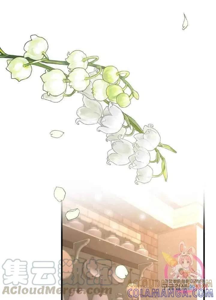 成为怪物皇太子的妻子 - 第26话 - 第53张图