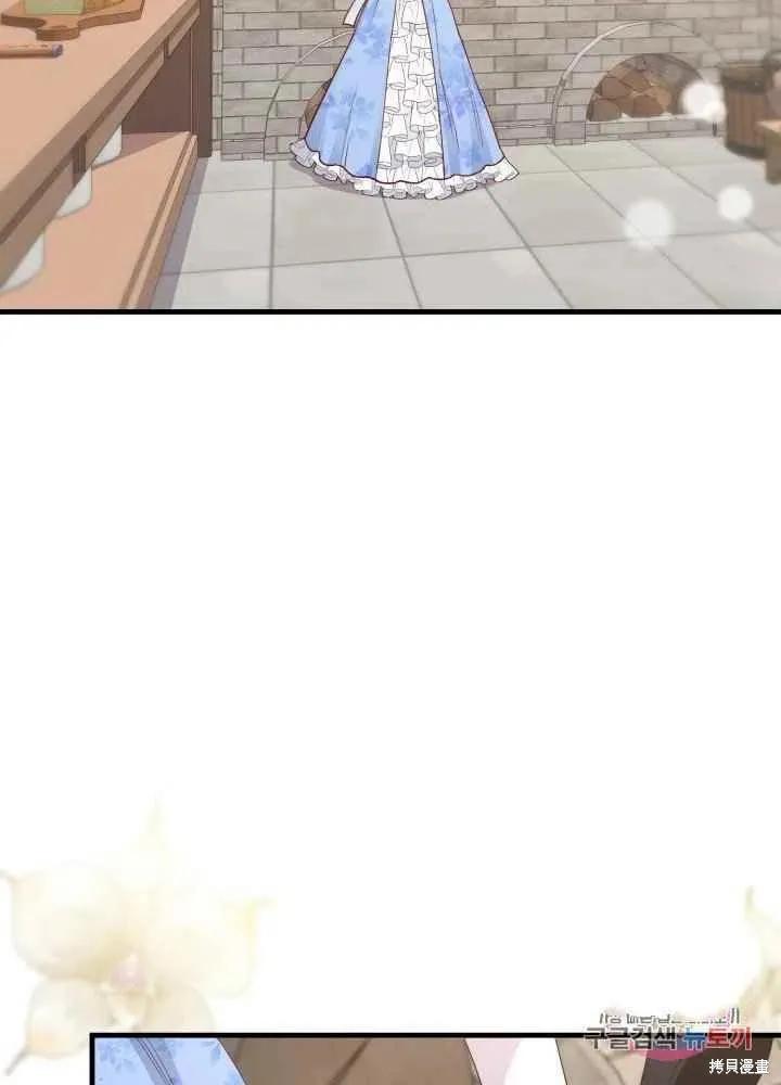 成为怪物皇太子的妻子 - 第26话 - 第58张图