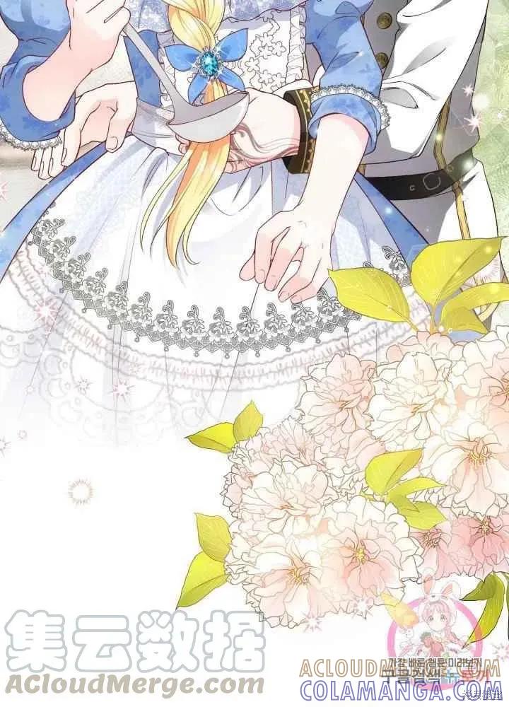 成为怪物皇太子的妻子 - 第26话 - 第61张图