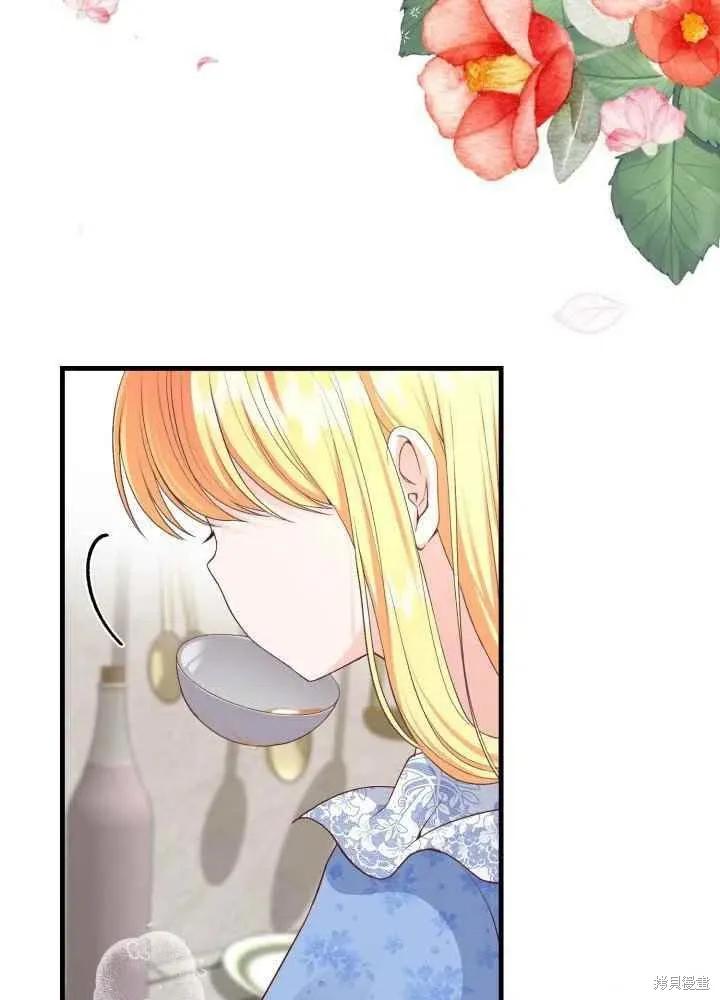 成为怪物皇太子的妻子 - 第26话 - 第56张图