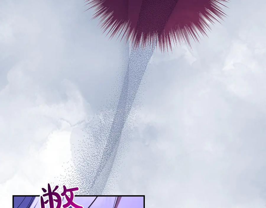 《只想在反派爸爸身边躺平》第29话 意料之外 第96页