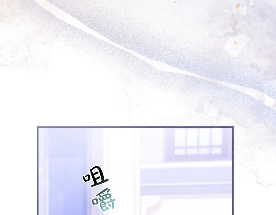 《只想在反派爸爸身边躺平》第29话 意料之外 第106页