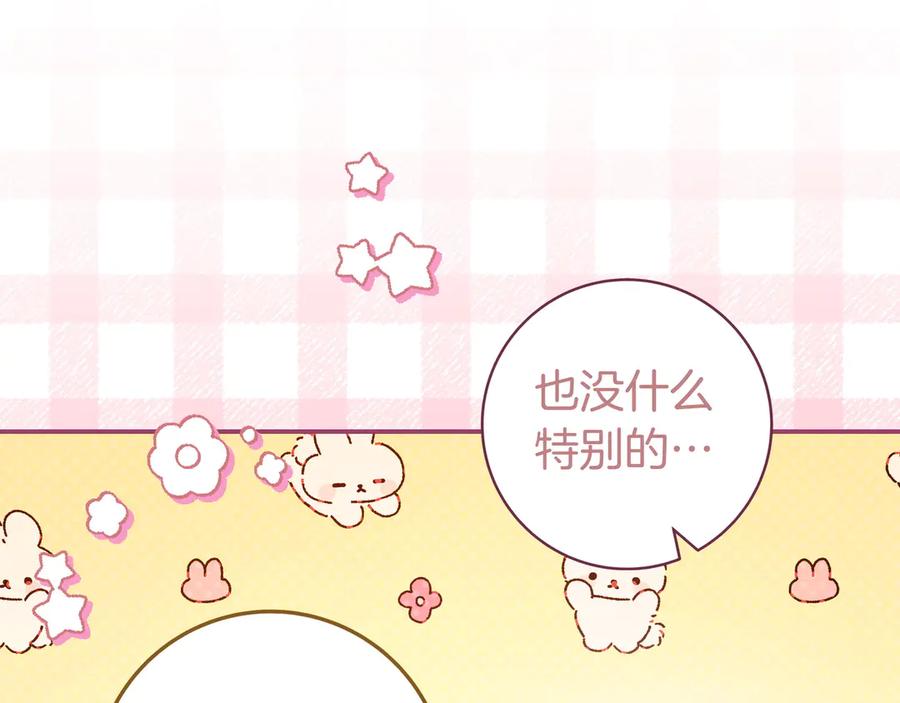 《只想在反派爸爸身边躺平》第31话 讨厌浪漫 第167页