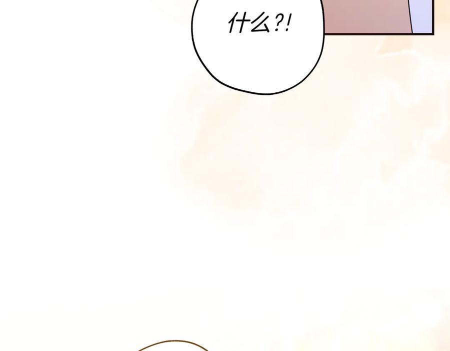 《只想在反派爸爸身边躺平》第31话 讨厌浪漫 第179页