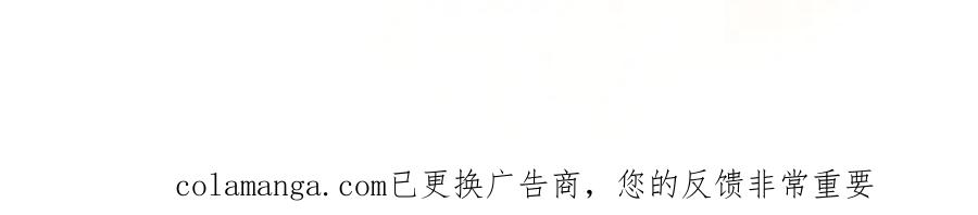 《只想在反派爸爸身边躺平》第31话 讨厌浪漫 第184页