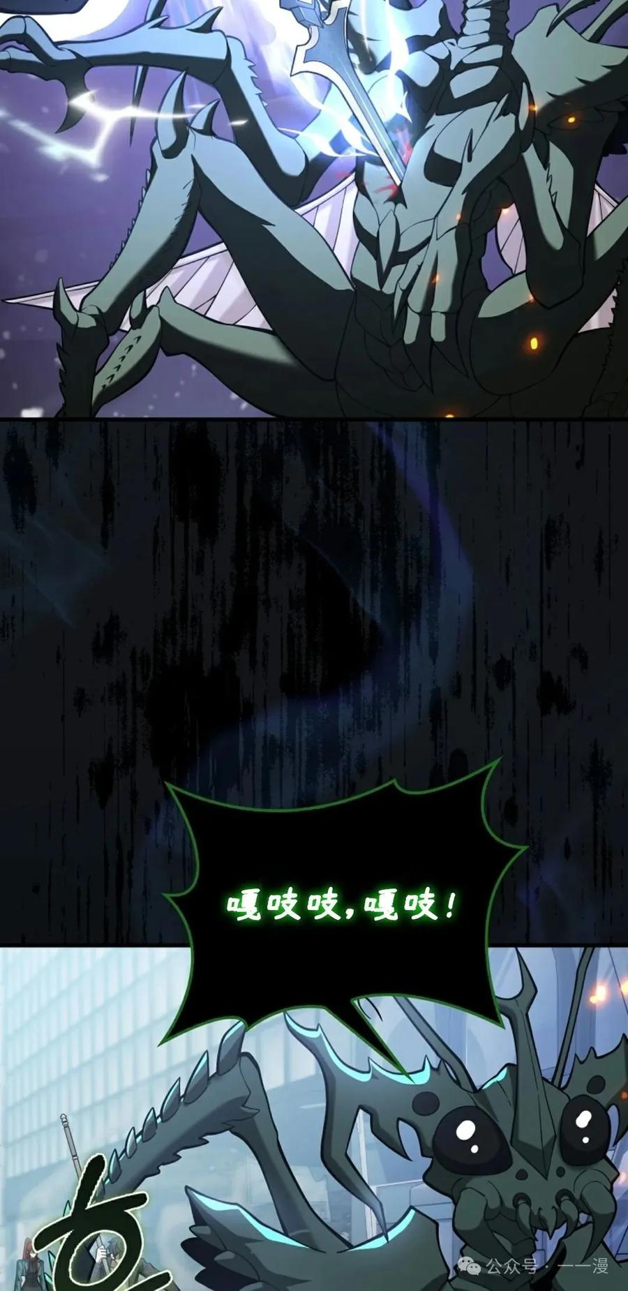 《我不是回归者》第34话 第26页