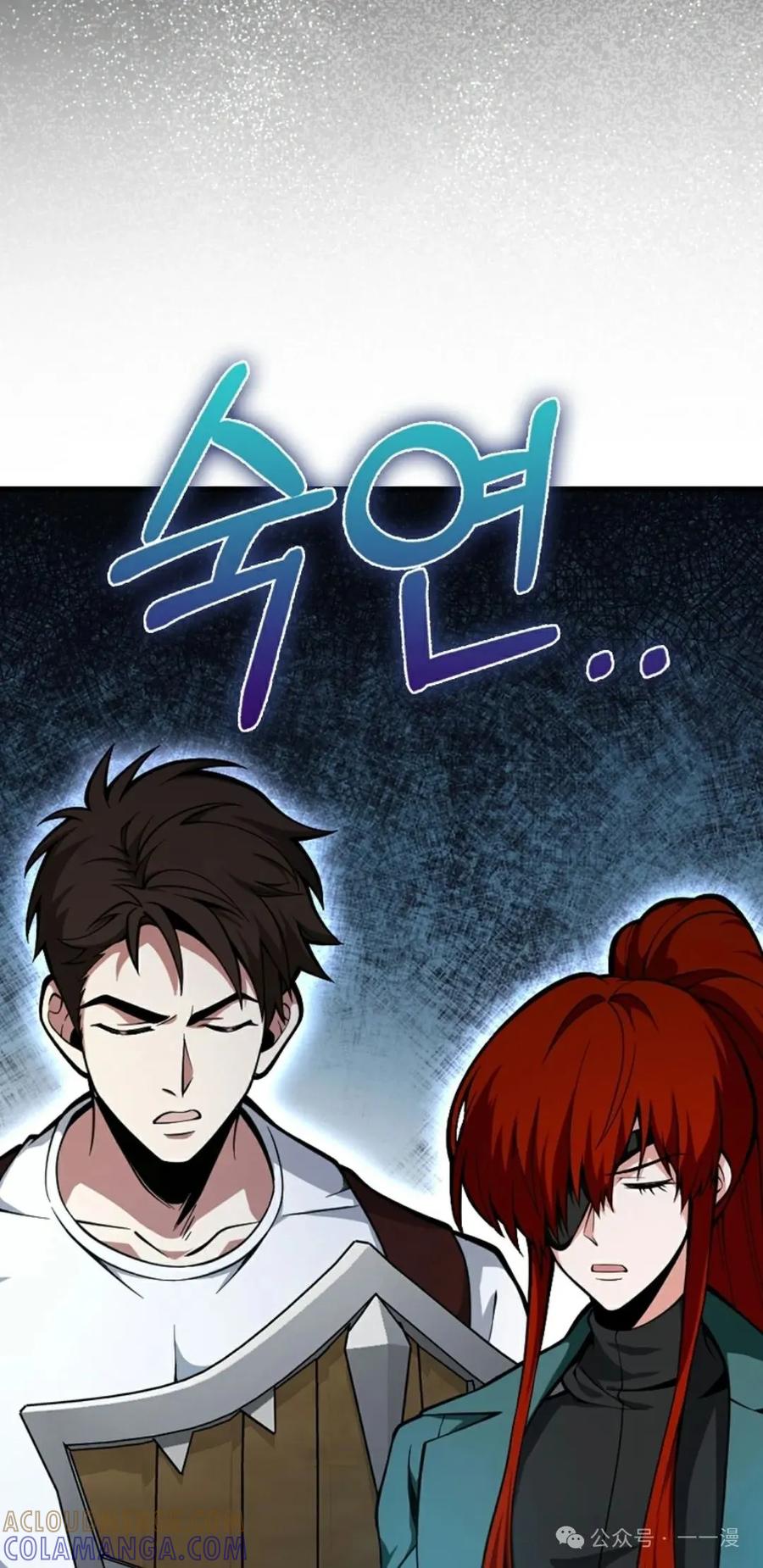《我不是回归者》第34话 第21页
