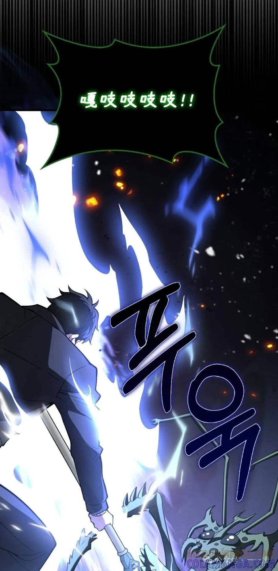 《我不是回归者》第34话 第25页
