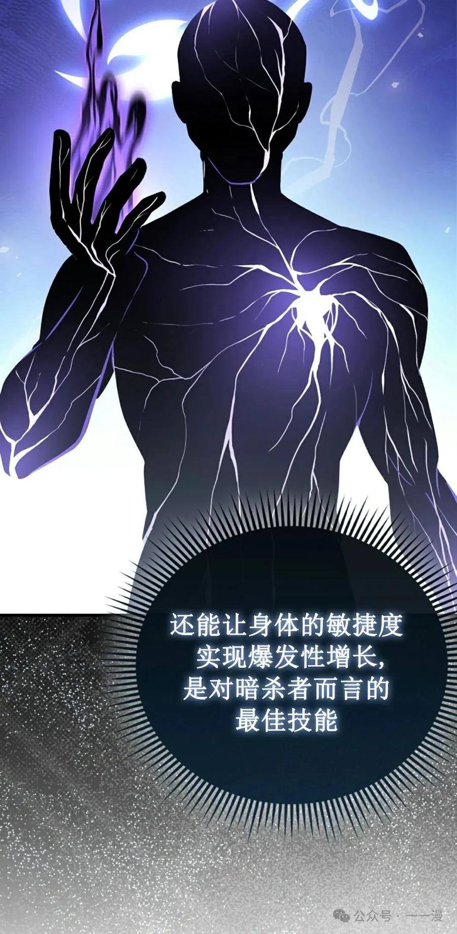 《我不是回归者》第34话 第20页