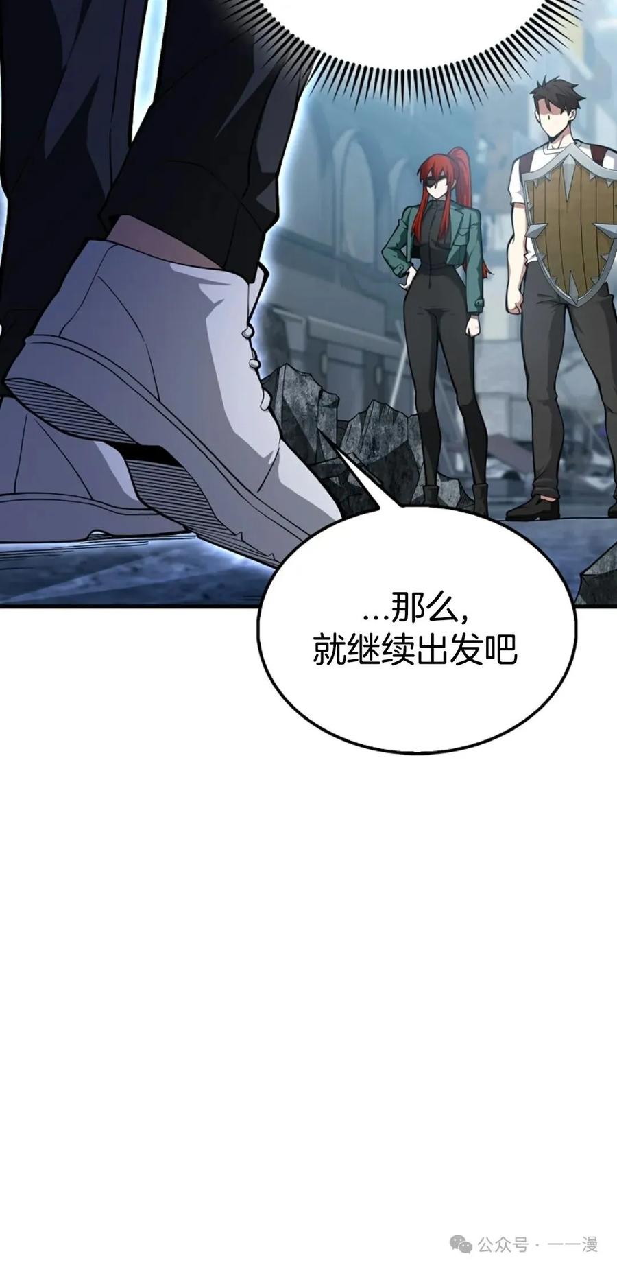 《我不是回归者》第34话 第23页