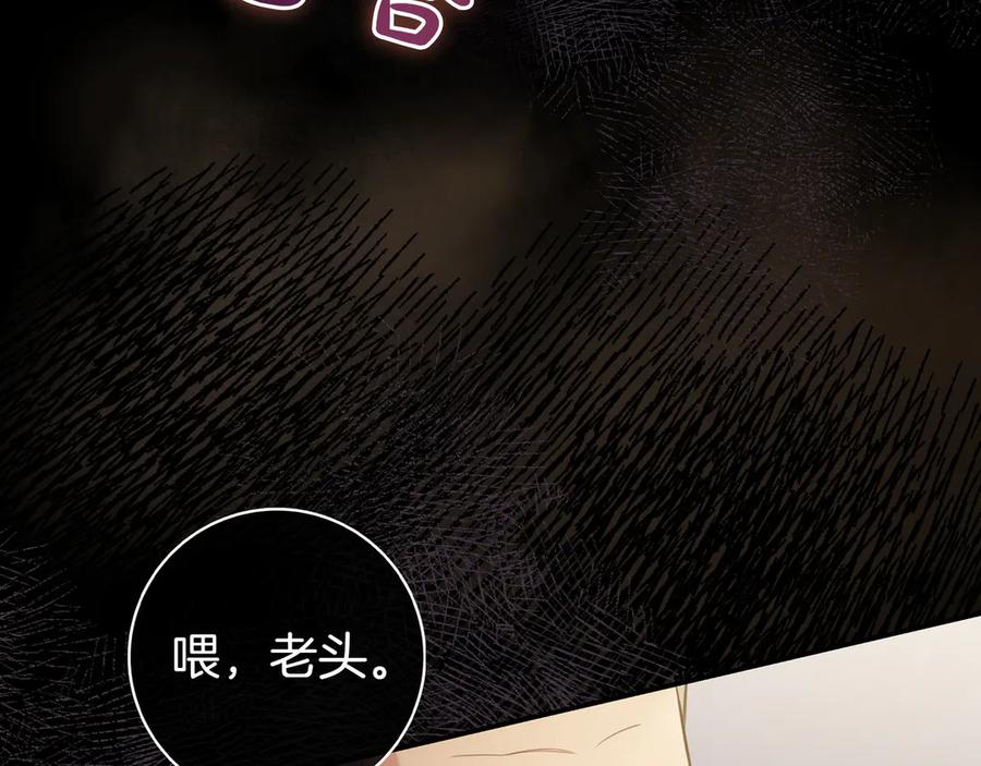 《只想在反派爸爸身边躺平》第35话 参观古董 第186页