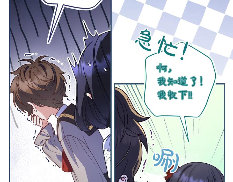 《只想在反派爸爸身边躺平》第35话 参观古董 第164页