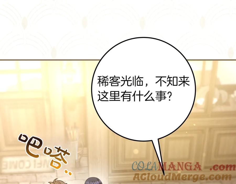 《只想在反派爸爸身边躺平》第35话 参观古董 第101页