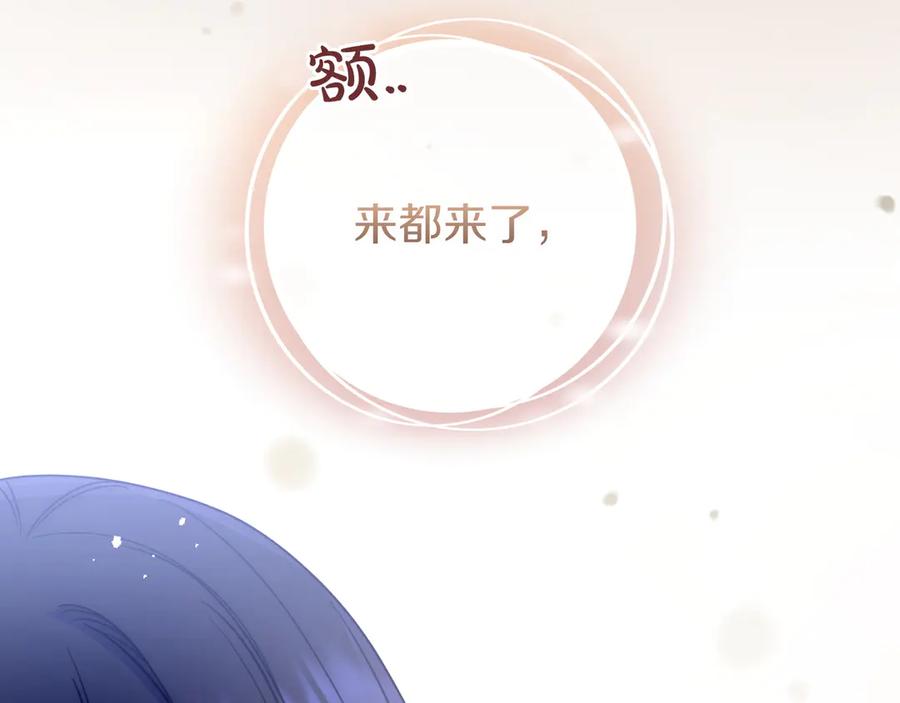 《只想在反派爸爸身边躺平》第35话 参观古董 第115页