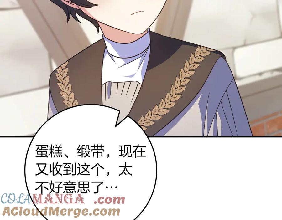 《只想在反派爸爸身边躺平》第35话 参观古董 第161页