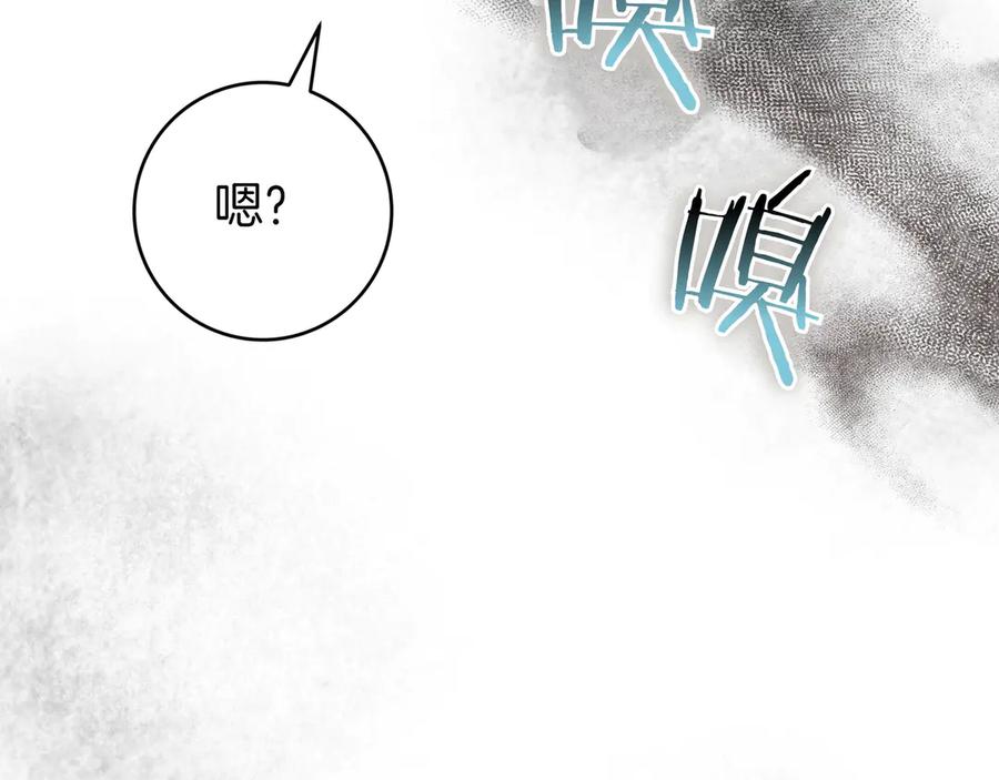 《只想在反派爸爸身边躺平》第35话 参观古董 第171页