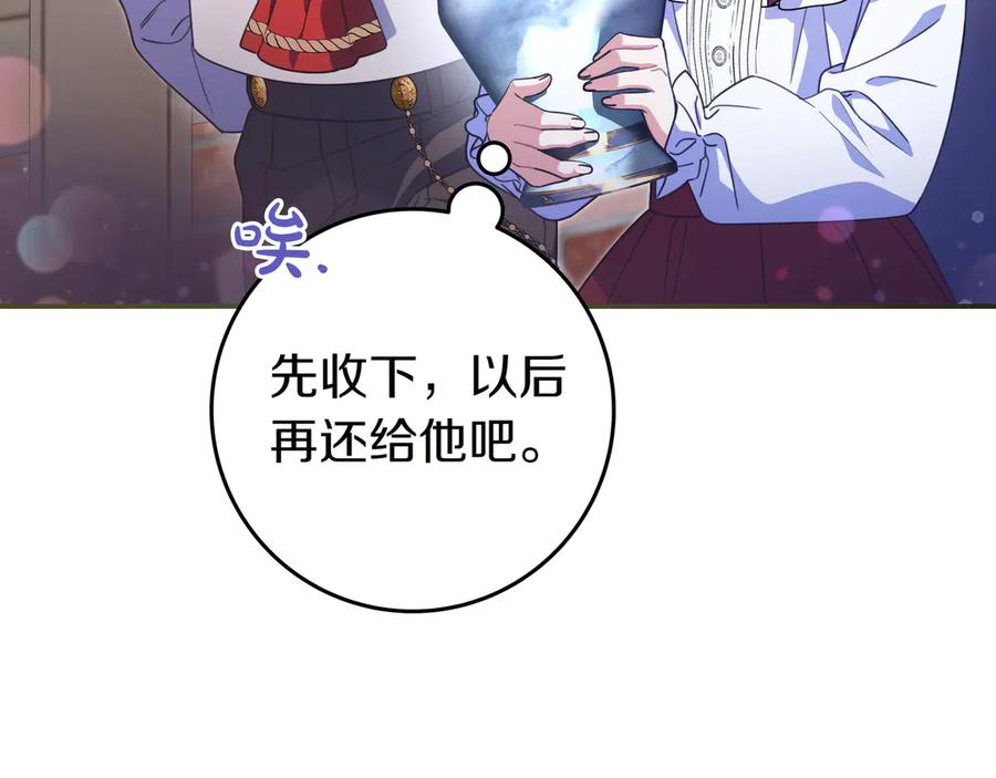 《只想在反派爸爸身边躺平》第35话 参观古董 第168页