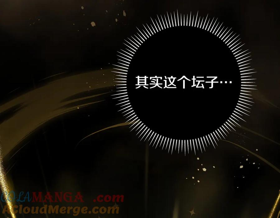 《只想在反派爸爸身边躺平》第35话 参观古董 第149页