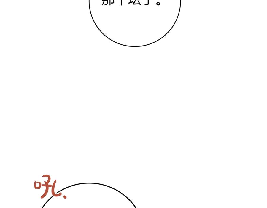 《只想在反派爸爸身边躺平》第35话 参观古董 第130页