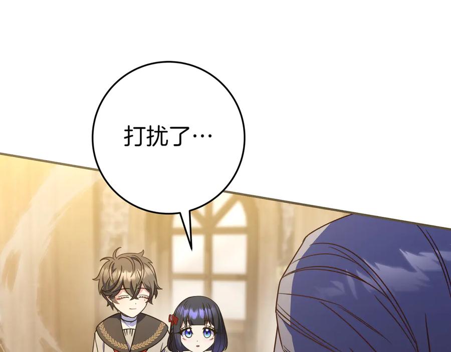 《只想在反派爸爸身边躺平》第35话 参观古董 第96页