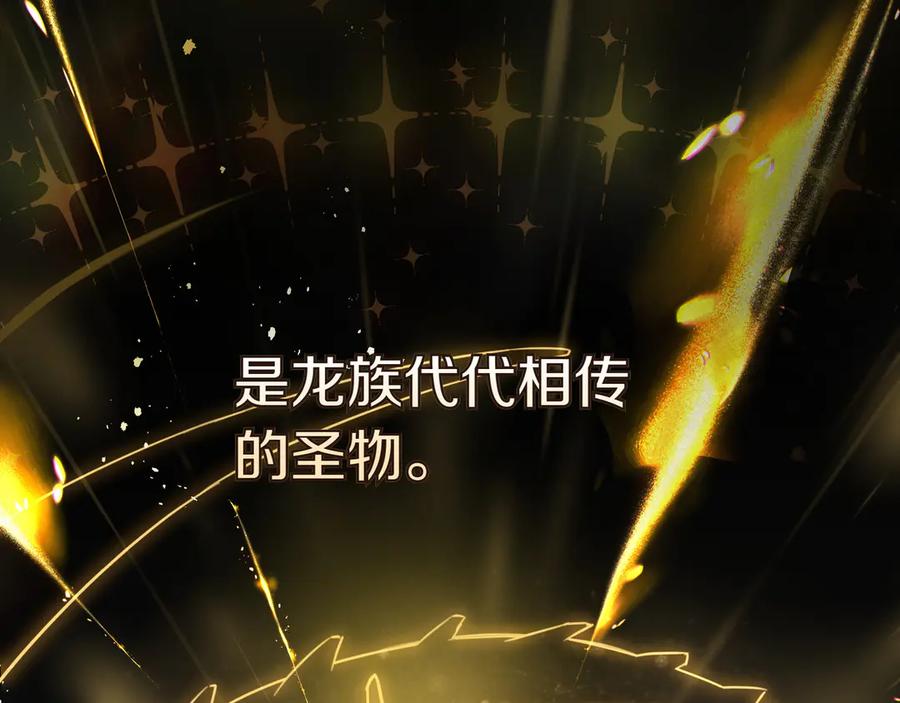 《只想在反派爸爸身边躺平》第35话 参观古董 第150页