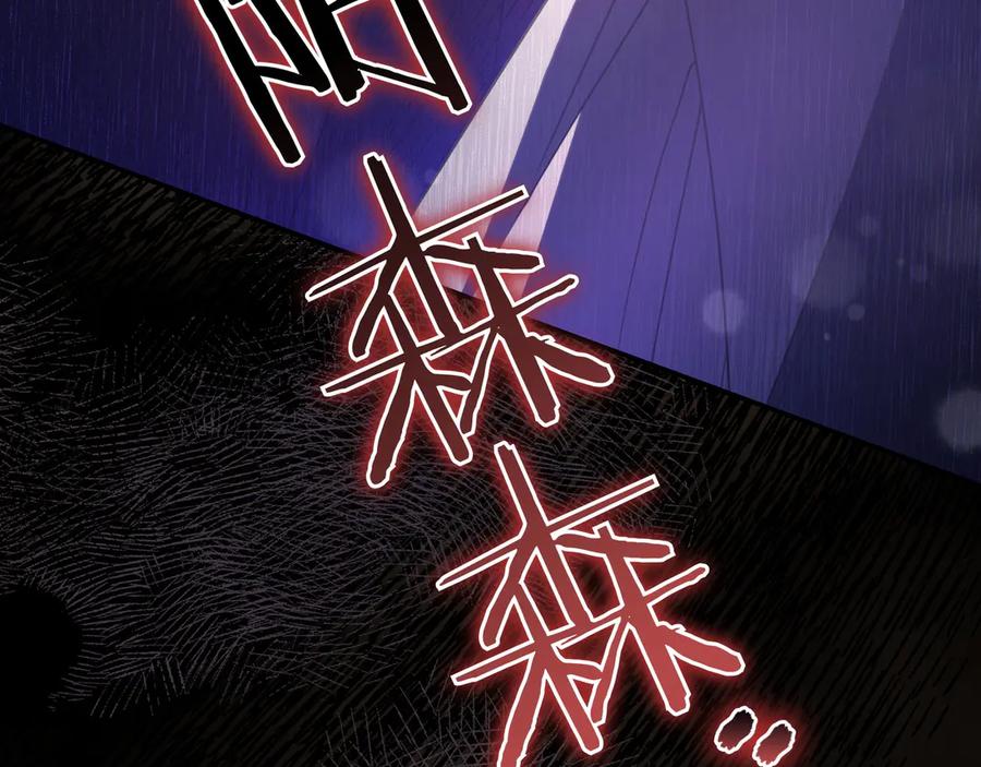 《只想在反派爸爸身边躺平》第35话 参观古董 第191页