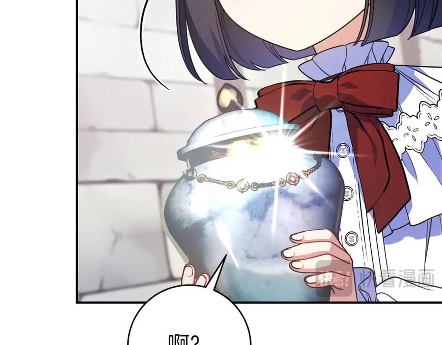 《只想在反派爸爸身边躺平》第35话 参观古董 第158页