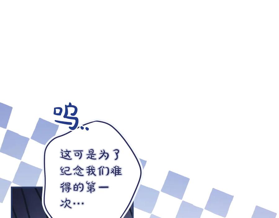 《只想在反派爸爸身边躺平》第35话 参观古董 第163页