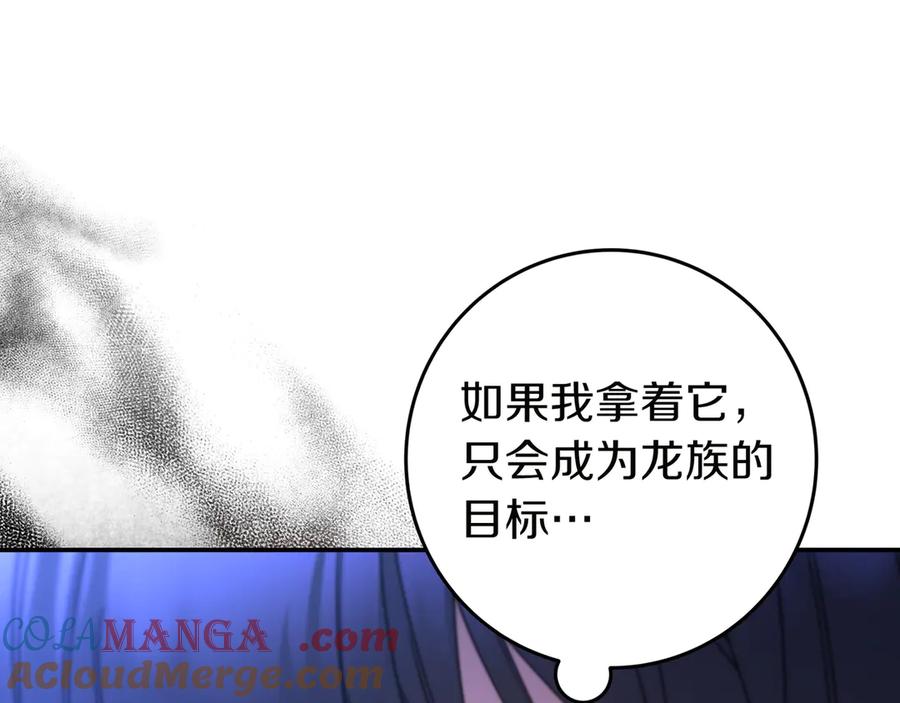 《只想在反派爸爸身边躺平》第35话 参观古董 第169页