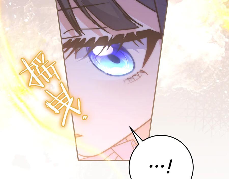 《只想在反派爸爸身边躺平》第35话 参观古董 第123页