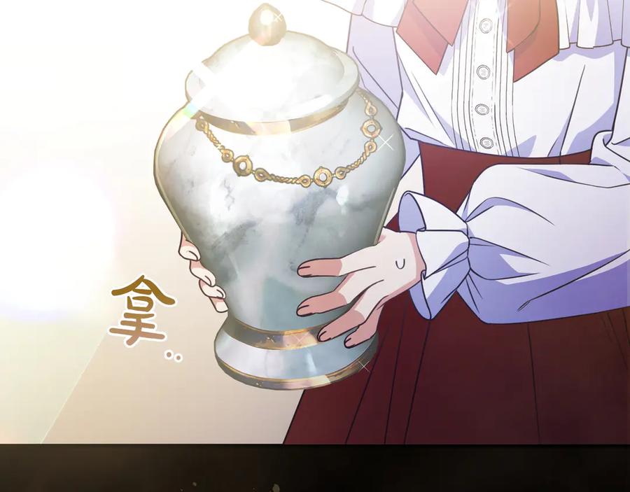 《只想在反派爸爸身边躺平》第35话 参观古董 第148页