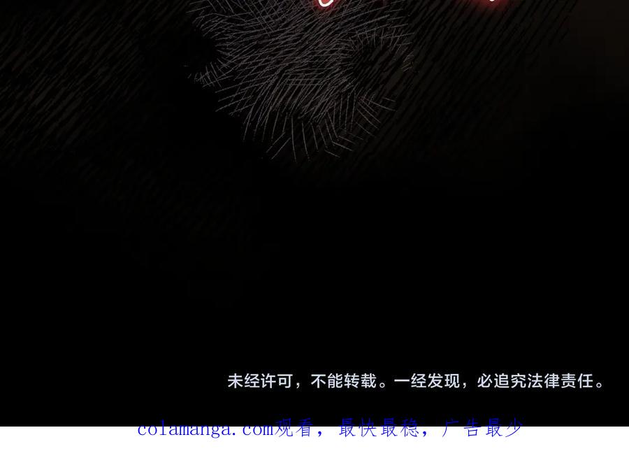 《只想在反派爸爸身边躺平》第35话 参观古董 第192页