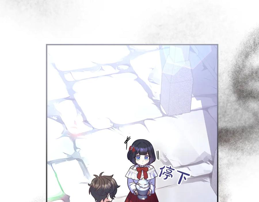 《只想在反派爸爸身边躺平》第35话 参观古董 第172页