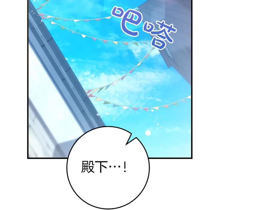 《只想在反派爸爸身边躺平》第35话 参观古董 第142页