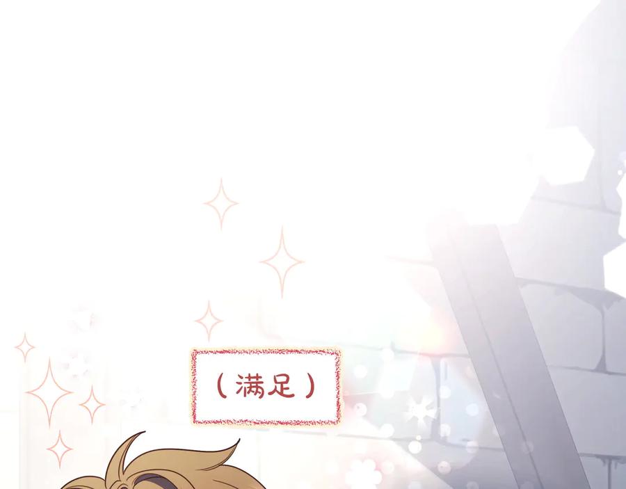 《只想在反派爸爸身边躺平》第35话 参观古董 第166页