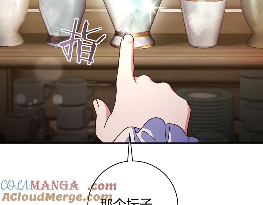 《只想在反派爸爸身边躺平》第35话 参观古董 第129页